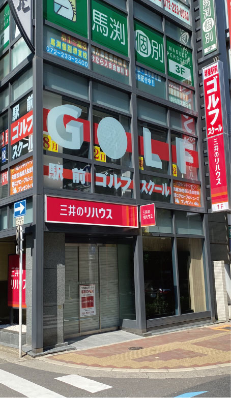 堺東駅前ゴルフスクール外観